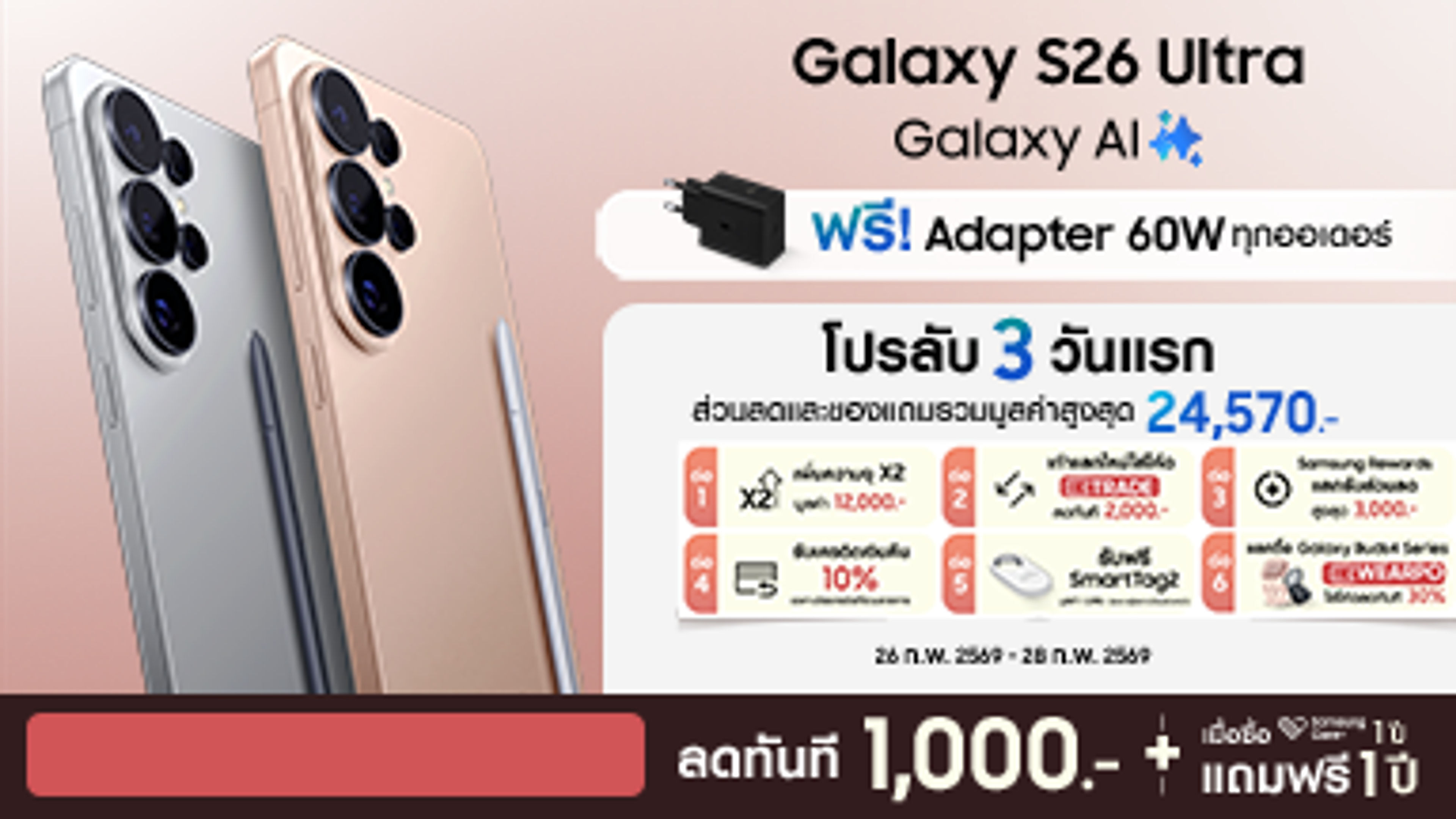 Samsung Banner Image