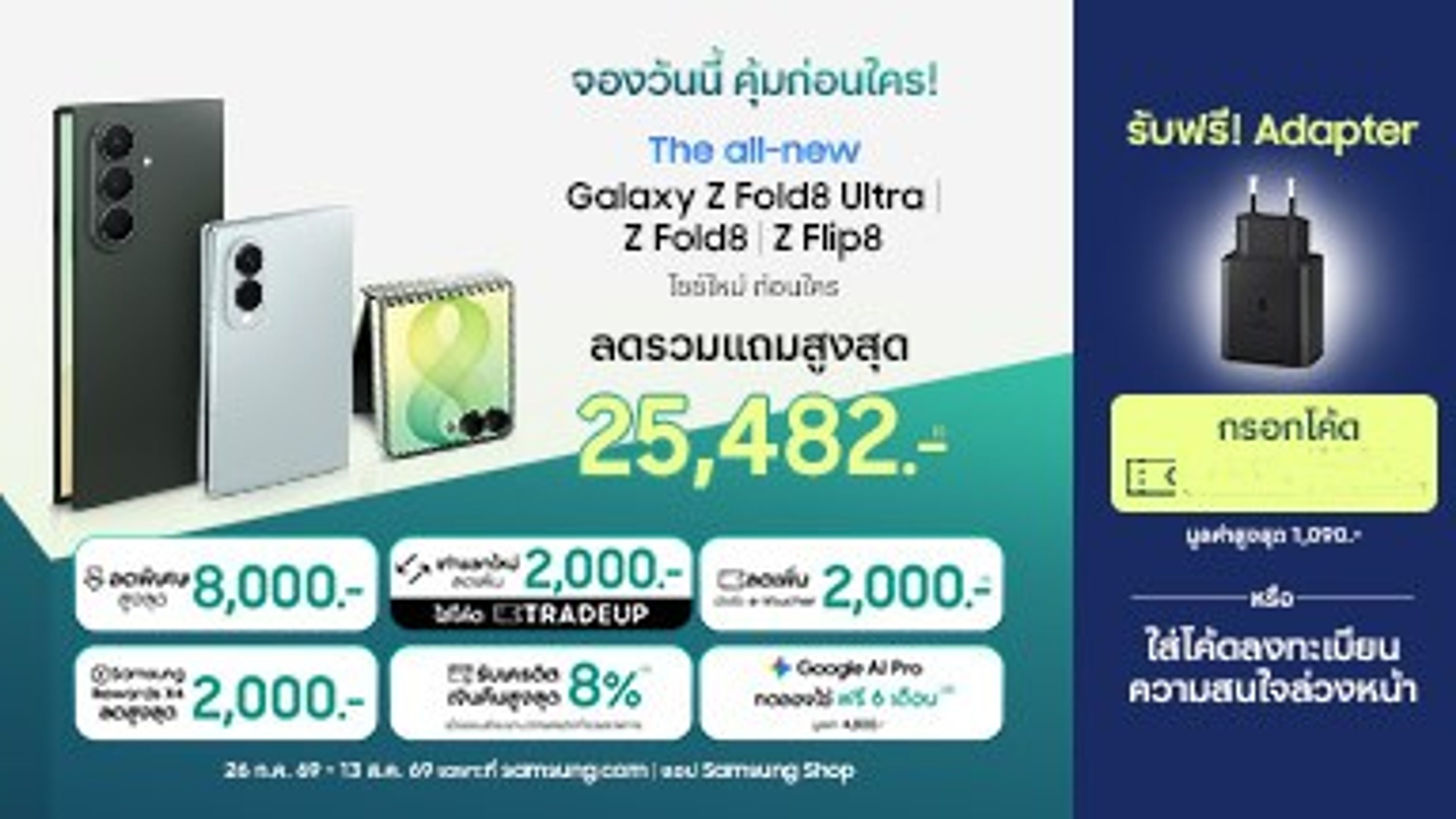 Samsung Galaxy Flip and Fold
