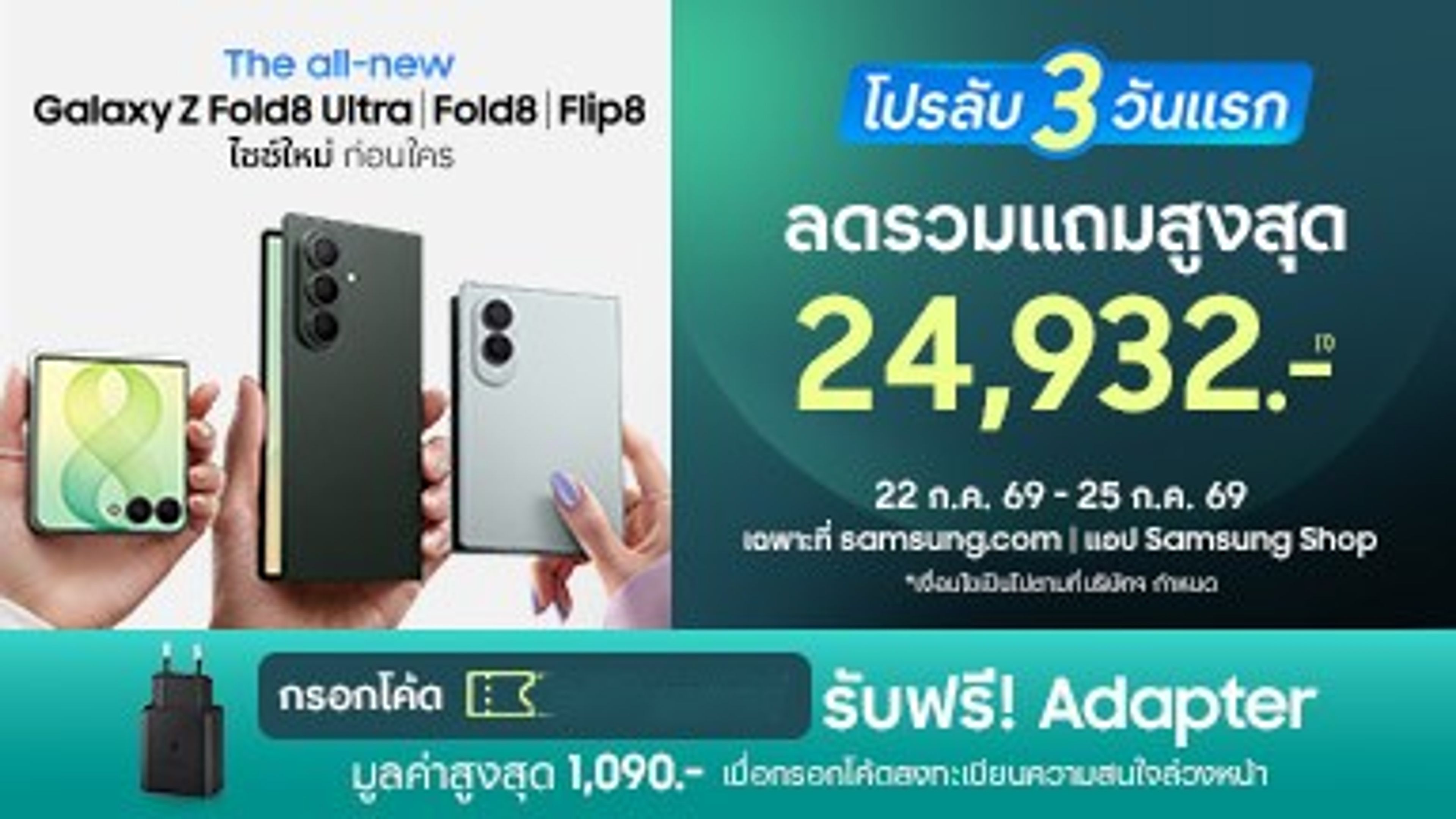 Samsung galaxy fold, flip