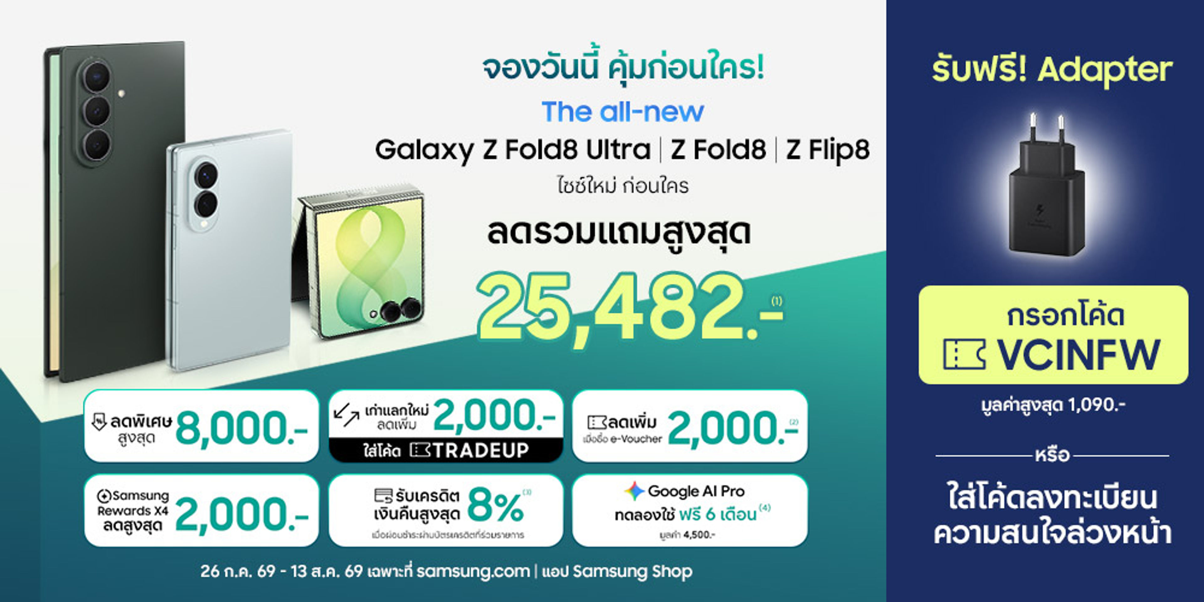 Image of Samsung Galaxy ZFold and Z Flip