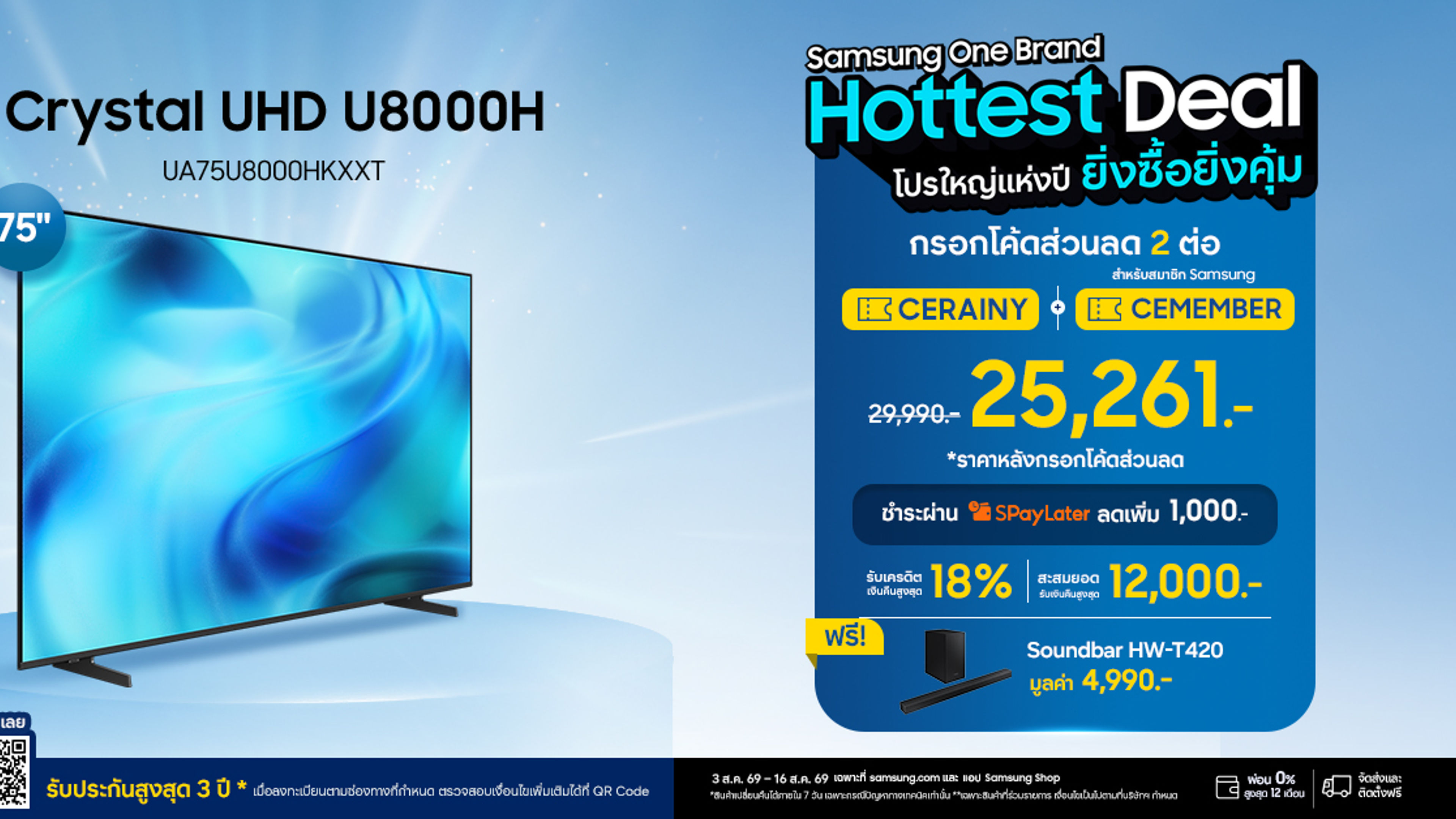 Samsung new offer

