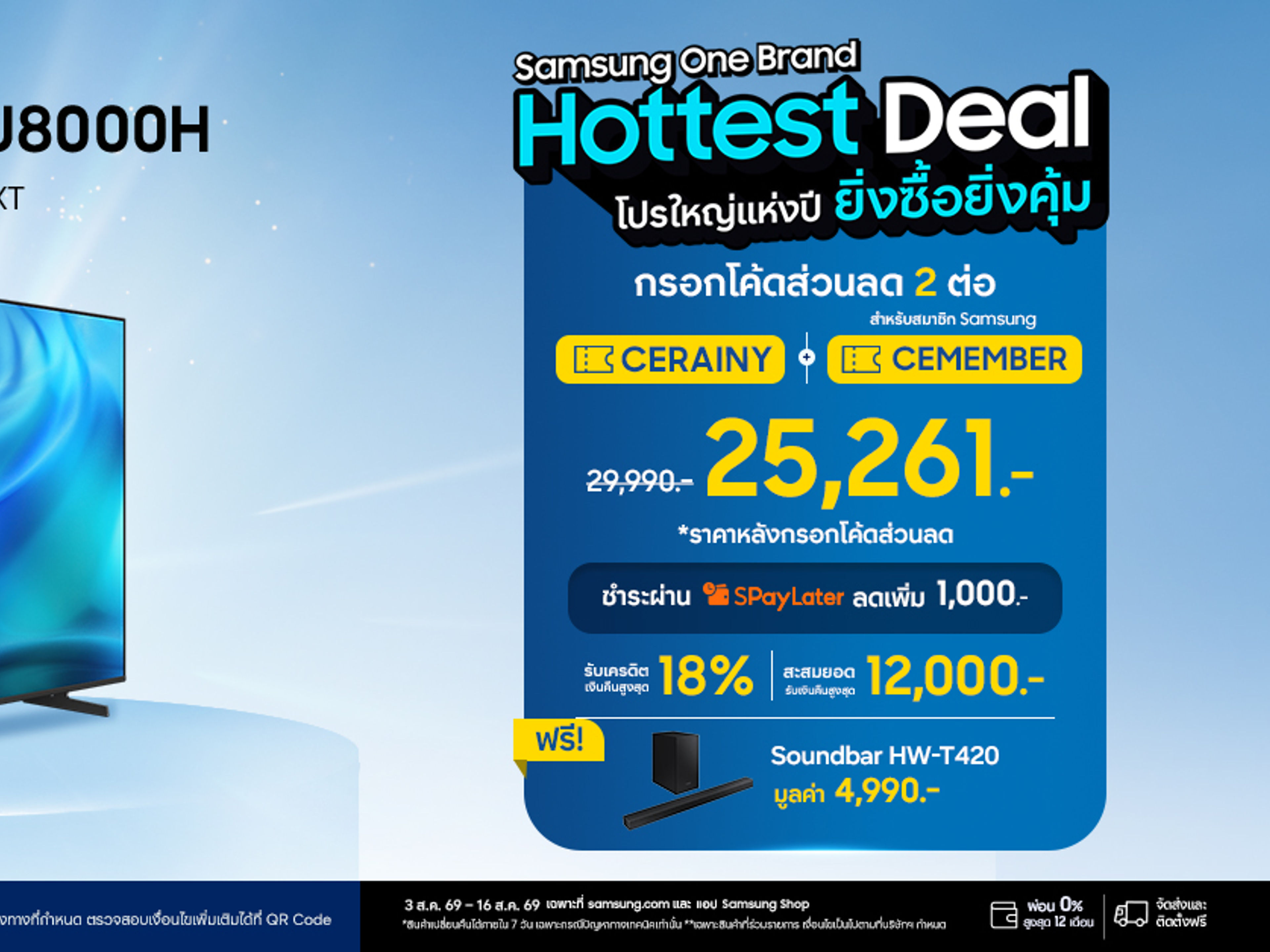Samsung new offer
